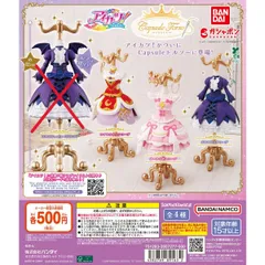 Capsuleトルソー アイカツ！　3種セット（レアなし）【101】ガチャ