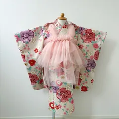 【完成品特別価格】七五三　セパレート着物　チュール被布