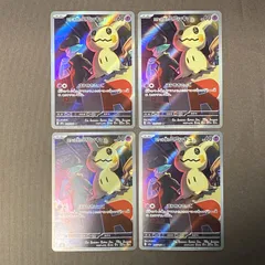 [浜館56-1282] ポケモンカード ポケカ ロケット団のミミッキュ M2a 205/193 AR 4枚セット [中古品]