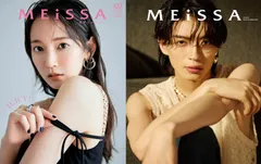 MEiSSA ISSUE02　（通常版　吉岡里帆表紙版）（ムック）