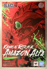 バンダイ S.I.C. 仮面ライダーアマゾンズ 仮面ライダーアマゾンアルファ