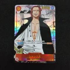 [東店52-2915-0801]ワンピースカード シャンクス SEC スーパーパラレル OP01-120
