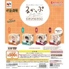るかっぷ ミニチュアコレクション 呪術廻戦 全4種フルコンプセット【8】ガチャ