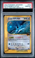 PSA10】メガリザードンXex SAR 110/080 1枚 - メルカリ