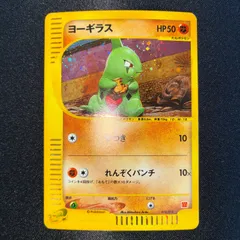 ヨーギラス PROMO P - eプロモカード 005/P 2026年最新】ヨーギラス プロモの人気アイテム - メルカリ