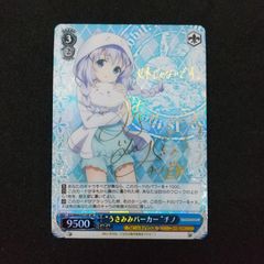 東店54-2921-0801]ヴァイスシュヴァルツ うさみみパーカーチノ SP