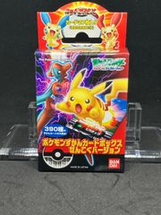 カードダスEX ポケモンずかんカードボックス ぜんこくバージョン