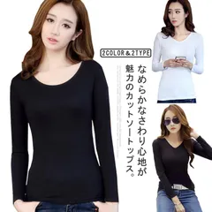 Tシャツ カットソー レディース 長袖 無地 スーツ インナー 白 黒 Uネック クルーネック ロンT 透けにくい 透け防止 スムース 長袖 レディース スーツ 丸首 きれいめ ストレッチ インナー #nin5181
