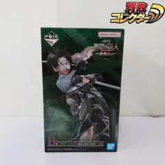 mC047b [人気] 一番くじ 進撃の巨人 地鳴らし B賞 リヴァイ 俺達が夢見た世界 リヴァイ・アッカーマン | J