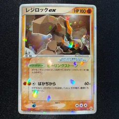 2026年最新】レジロック☆の人気アイテム - メルカリ