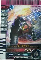 【中古】仮面ライダーバトルガンバライド 第8弾 仮面ライダーダークカブト ライダーフォーム 【SR】 No.8-023