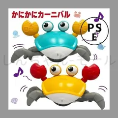 新しい未使用 蟹のおもちゃ カニのおもちゃ カニ動物玩具 子供 キッズ 電気カニのおもちゃ USB給電 動物モデル 海の生き物 多感覚設計 光?