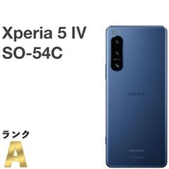 美品】Xperia 5 IV SO-54C ブルー docomo SIMフリー 128GB／8GB 5G対応