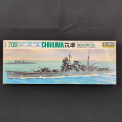 【ヴィンテージ・再入手困難】 フジミ模型　WL.C008  1/700 ウォーターラインシリーズ  8  日本重巡洋艦 筑摩  JAPAN HEAVY CRUISER CHIKUMA