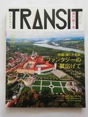 2026年最新】transit 雑誌の人気アイテム - メルカリ