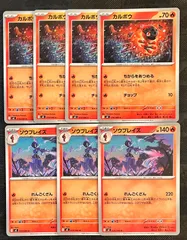 ポケモンカードカルボウ　ソウブレイズ進化ラインまとめ売り