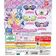 キミとアイドルプリキュア♪ プリキュアリボンコレクション2　全4種フルコンプセット【14】ガチャ