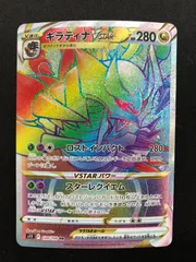 2026年最新】ギラティナVstarの人気アイテム - メルカリ