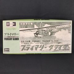 【再入手困難】ハセガワ SP26  1/50 SG-38型 プライマリーグライダー（初級滑空機）