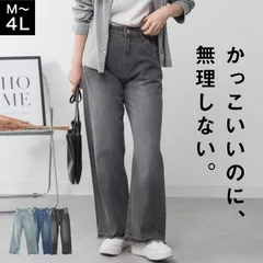 【L】デニム パンツ レディース ワイドパンツ ストレート セミワイド 綿100% 大きいサイズ M L LL 3L 4L ウエストゴム フリンジ カットオフ 楽ちん 美脚 体型カバー ヴィンテージ ジーンズ ジーパン ボトムス ママ 30代 40代 50代