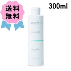CHRISTINA クリスティーナ アンストレス スタビライジングトナー 300ml