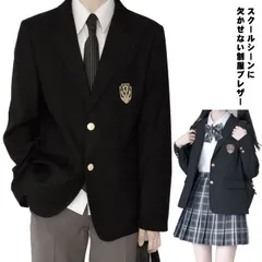 スクールブレザー ブレザー 制服 女子高生 男子高生 学生 高校生 中学生 ジャケット 上着 男子 女子 ブレザー 学生服 入学 スクール制服 入学スーツ JK制服 卒業式 入学式 通学 コスプレ衣装#lella468