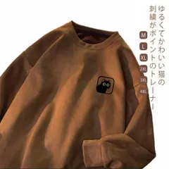 トレーナー スウェット レディース メンズ トップス ねこ ネコ 黒猫 ワンポイント リブ プルオーバー スエット クルーネック ゆったり 可愛い カジュアル おしゃれ カップル 男女兼用#leqqw879