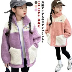 もこもこ アウター キッズ　ボアジャケット キッズ 子供 秋冬 裏起毛 フリースジャケット ボアブルゾン ボアパーカー 子供服 ジュニア 女の子 男の子 ふわふわ もこもこ 冬用 アウター 配色 防寒#lj100365