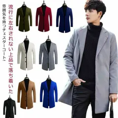 コート メンズ チェスターコート 秋冬 ロング 無地 ビジネス カジュアル コートメンズ メルトン　秋冬 ビジネスコート メンズ服 メンズコート 大きいサイズ 冬コート ロングコート 防寒 メンズ ア#lj7640