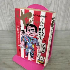 2026年最新】三宅裕司の人気アイテム - メルカリ