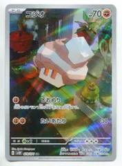 2026年最新】コジオARの人気アイテム - メルカリ