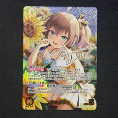 ホロカ 兎田ぺこら SEC hBP05-016 A001 - メルカリ