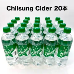 2026年最新】チルソンサイダーの人気アイテム - メルカリ