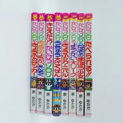 7 かいけつゾロリ 8冊セット 原ゆたか　ポプラ社　中古本