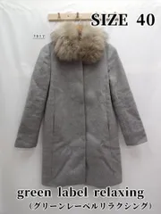 7017　green label relaxing　コート　L