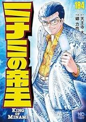 電波教師（全26巻セット・完結）東毅 - メルカリ