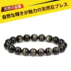 ブレスレット 天然石 ブレスレット 天然双眼金曜石パワーストーンブレスレット 男女兼用 シンプル ブレスレット アクセサリー メンズ レディース 彼氏彼女 プレゼント 開運  誕生日 記念日 通勤 日常