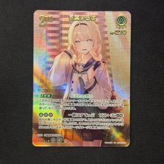 ホロカ 風真いろは UR hBP06-027 A001 - メルカリ