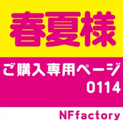 【春夏様専用ページ】京本反射シー大我うちわ名前文字ストーンズファンサsixonesコンサートライブSixTONES