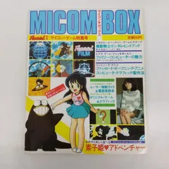 [東店24-2929-2601] [店舗併売]ファンロード Fanroad 別冊 マイコン・ゲーム特集号