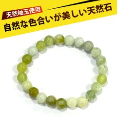 ブレスレット 天然石 ブレスレット 天然岫玉 ブレスレット 男女兼用 夏 小清新 シンプル 単玉 オフィス 普段使い 彼氏彼女 マッチング アクセサリー プレゼント 誕生日 記念日 淡緑 石 天然石