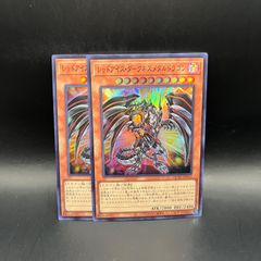 21161 遊戯王 レッドアイズダークネスメタルドラゴン スーパーレア