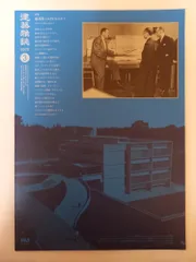 建築雑誌 2025年3月号