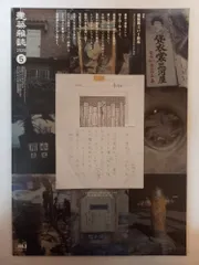 建築雑誌 2025年5月号