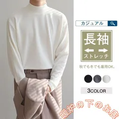 Tシャツ ロンT メンズ 長袖Tシャツ 長袖 カットソー 無地 ロングTシャツ シンプル ス 韓国ファッション カジュアル ストレッチ 秋冬856559