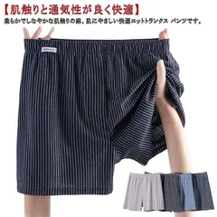 トランクス メンズ ニットトランクス メンズ 綿 ストライプ 蒸れない メンズ下着パンツ 人気 男性用下着 かっこいい 下着パンツ おしゃれ プレゼント メンズ下着パンツ サラサラ 吸汗速乾 春夏秋冬#jzxd2014