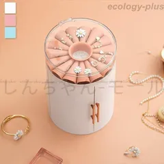 新しい未使用 ジュエリー アクセサリー用品 収納ボックス ケース 大容量 円柱 観音開き 引き出し付き 多機能ボックス リング ネックレス
