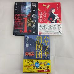 歌野 晶午】密室殺人ゲームシリーズ 3冊セット - メルカリ