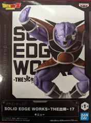 BANDAI SPIRITS SOLID EDGE WORKS THE出陣 17 ギニュー