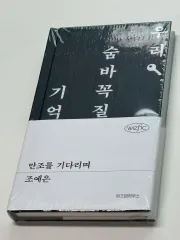 未開封) ウィズダムハウス チョ・イェウン 小説 ウィズ (WIZ)